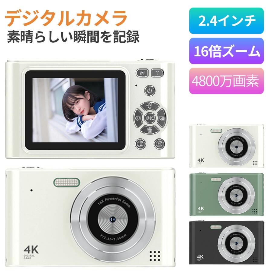 ★収納ケース先着無料差し上げ★「32GBカード特典付」デジタルカメラ 4K 4800万画素 キッズカメラ 高画質 レトロ デジタルカメラ 自撮り 16倍ズーム ...