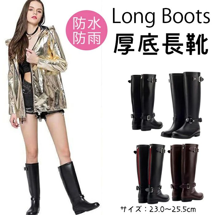 乐天商城 - レインブーツ レディース ロングブーツ カジュアル 防水 無地 ファッション 大きいサイズ ヒール 厚底 長靴 雨天対策 23cm~25.5cm
