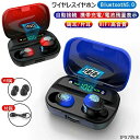 ワイヤレスイヤホン Bluetooth5.0 Hi-Fi高音質 電池残量表示 LED付き 4H再生時間 長時間待機 自動接続 充電ケース付き 軽量 防水 防滴 IPX7 自動ペアリング 自動電源ON/ 両耳 片耳 TWS 左右分離型 在宅勤務用 応急モバイルバッテリー TELEC認証済 父の日ギフト