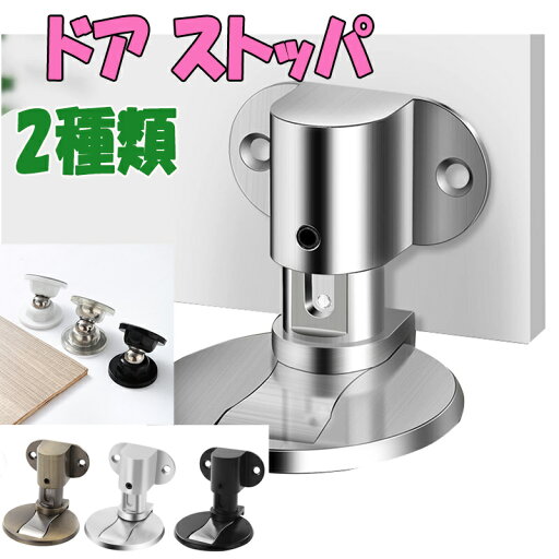ドアストッパー マグネット 強力 ドア ストッパー 室内 ドアストッパー マグネット式 キャッチタイプ 磁気ドアストッパー 磁石固定 強力マグネット ー ドア止め金具 ドアストッパー 室内 金具 衝撃防止 家具扉用 ステンレス鋼 ドアストッパー マグネット 強力 ドア ストッパー 室内 ドアストッパー マグネット式 キャッチタイプ 磁気ドアストッパー 磁石固定 強力マグネット ー ドア止め金具 ドアストッパー 室内 金具 衝撃防止 家具扉用 ステンレス鋼