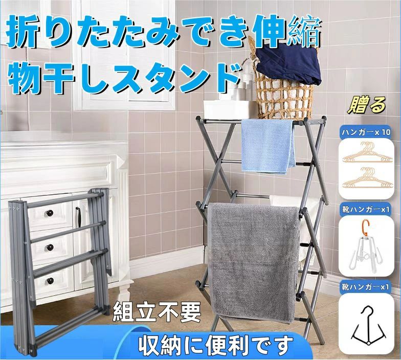 物干しスタンド おしゃれ コンパクト 折りたたみ 物干し ステンレス 室内物干し 洗濯物干し 伸縮 軽量 ..