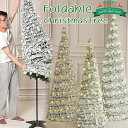 2024年最新品 折りたたみ式クリスマスツリー クリスマスツリー 伸縮式 発光 クリスマス飾り 折り畳式 超速組立 収納便利 おしゃれ インテリア 高濃密度 簡...