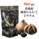 Everyy青森産純黒にんにく200g