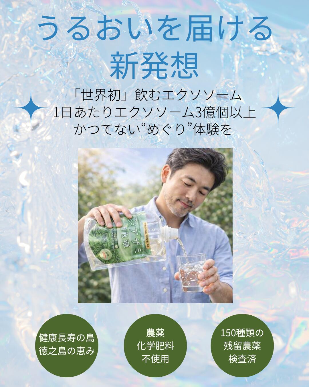シマアザミ 細胞液 無添加 天然 サプリメント 500ml 腸活 菌活 アマミシマアザミ ...
