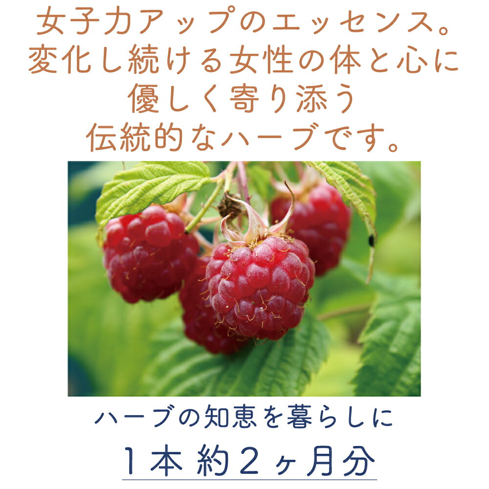 ジェモセラピー ラズベリー 女性 バランス 更年期 思春期 妊活 安産 無農薬 無添加 植物療法士監修 オーガニック ハーブ 天然 サプリ フェムケア 魅力と優しさ 子宮 イライラ 生理中 生理前 女性ホルモン 出産祝い 出産準備 妊婦 産後 プレゼント エルビオリス 50ml 3