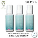 3本セット 植物 エクソソーム オールインワンジェル 保水 敏感肌 自然派 安心 国産 コスメ コスパ アレルギー パッチテスト済 植物性 ドラゴンフルーツ E...