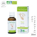 ジェモセラピー ノンアルコールタイプ クルミ 30ml ツヤを引き出す美腸活 長引いている不調がある 自分軸 安心感 安眠 オーガニック サプリメント 天然 ハ...