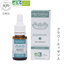 エルビオリス BIO フラワーエッセンス オーガニック 15ml 日常的に陥りがちなネガティブな感情のケアに 思考パターンの変容に お子様OK ペットOK フラ...
