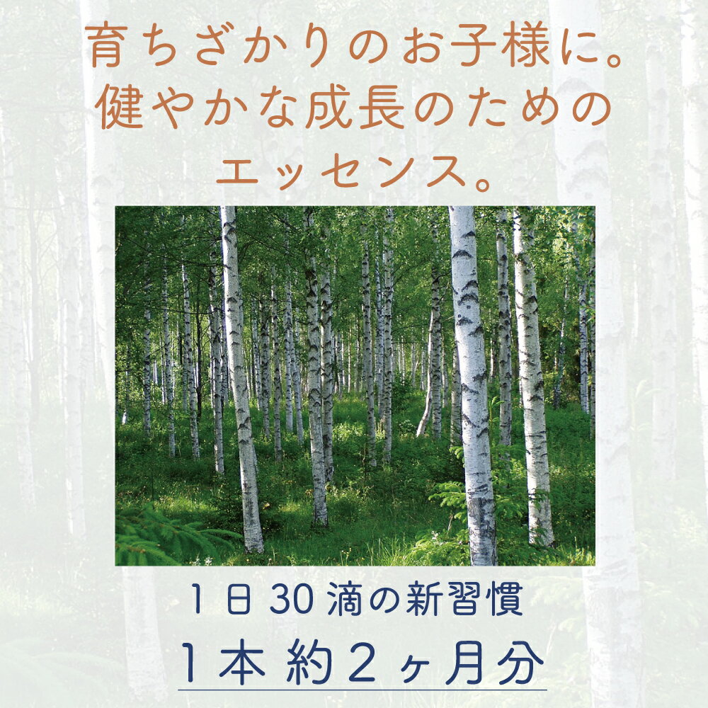 ジェモセラピー べチューラヴェルコーサ お子様の健やかな成長 シラカバ 無農薬 無添加 植物療法士監修 自然食品 白樺 成長期 植物ミネラル カルシウム 骨 関節 健康 ハーブ ポジティブ 天然 サプリメント ペット オーガニック エルビオリス フィト 50ml