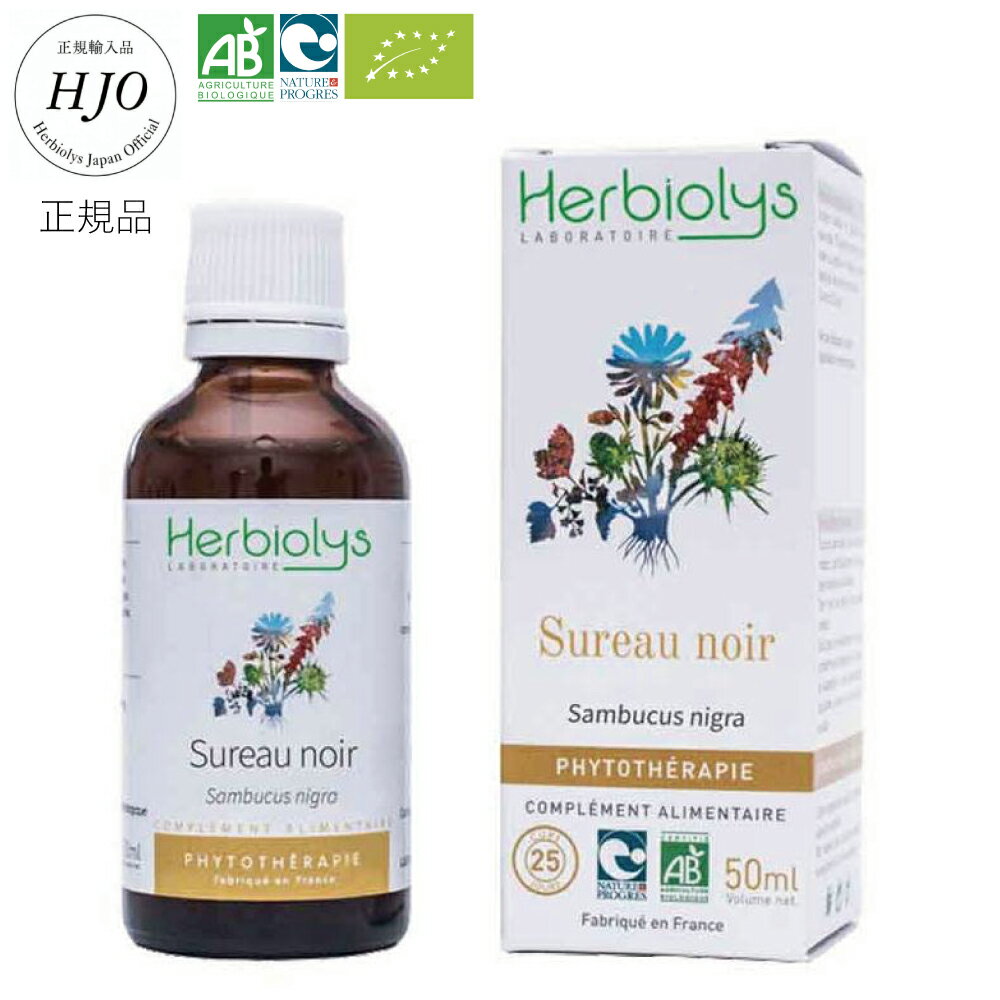 商品情報広告文責Evha Bio05035521009メーカー名エルビオリス生産国フランス商品区分健康食品内容量50ml原材料鉱泉水、アルコール、エルダーフラワー 、エルダーベリー、天然塩製造者エルビオリス研究所Le clos des bridges、Plan de lardier、05110Lardier-et-Valen?a賞味期限2028年6月30日保存方法直射日光、高温多湿を避けて保存輸入者株式会社ロアポノ〒152-0035東京都目黒区自由が丘 1-24-1飲み方100ml程度のお水に15滴程度を混ぜてお飲みください。お茶、ハーブティー、ジュースなどに混ぜても大丈夫です。朝夕の2回摂ることが推奨されています。お子様は年齢×2滴、ペットは体重×2滴を目安にお飲みください。1本で約2か月分です。◆アルコールについて：一回に成人が摂取するジェモセラピー15滴に含まれるアルコールは、飲酒運転の基準となる量の1/100以下です。奈良漬けやブランデーチョコレートなどと同等かそれ以下となっているため、車の運転に支障は無いと言われています。万が一、アルコールアレルギーでアルコール消毒などでもかぶれてしまう方はご使用をお控え下さい。御愛用頂いているポイントファスティング 非加熱 酵素 生酵素 野草 ビタミン 食事療法 マクロビ 自然食品 自然食 ヒルデガルト お茶 処方 ヒーリング マザーチンクチャー 栄養バランス リラクゼーション ナチュロパシー 波動 森林浴 菜食 生活習慣 食習慣 自然派 タンチュメール ハーブティー 植物性 新芽 若葉 ミネラル 有機 チンキ ナチュラル Herb 犬 猫 赤ちゃん 妊婦 ストレス 健康 ドリンク 飲む 人気 食品 おすすめ エイジング サプリ 液体 コスパ ナチュラルフード ハーバル ナチュラル ABマーク ナチュールエプログレ ビーガン Herbiolys ランキング贈り物に（包装・のし非対応）母の日 御中元 お中元 御正月 お正月 御年賀 お年賀 御年始 父の日 残暑御見舞 残暑見舞い 敬老の日 寒中お見舞 クリスマス クリスマスプレゼント お歳暮 御歳暮 結婚祝い 婚約祝い 出産祝い 御見舞 退院祝い 全快祝い 快気祝い 快気内祝い 御挨拶 ごあいさつ 引越しご挨拶 お宮参り御祝 進物 お土産 帰省土産 バレンタインデー ホワイトデー お花見 ひな祭り 端午の節句 こどもの日 ギフト プレゼント 御礼 お礼 謝礼 御返し お返し お祝い返し 御見舞御礼 ◆こんな方に友人 娘 大切な方 母 お世話になった方 目上の方 取引先 父 兄弟 姉妹 子供 おばあちゃん おじいちゃん 奥さん 彼女 旦那さん 彼氏 先生 職場 先輩 後輩 同僚こんな方におすすめですスッキリしない日々に家族の健やかな毎日に変わりたいあなたに本来のリズムと調和するために内側からバランスを整えるためにいきいきとした自分を思い出すために自分の声に耳を傾けるために本来の自分にそっと戻っていくために心と体のつながりを感じる方に自分のバランスを取り戻すために内なるエネルギーを育むために自然体の輝きに手放せる自分になるために不調にナチュラルに寄り添うためにストレスが原因と言われた時に関連商品ジェモセラピー セコイア 元気 ハリのある毎日 快活 元気 エナジーチ...ジェモセラピー セイヨウシデ 鼻呼吸 鼻紙が手放せない方に 無添加 無...ジェモセラピー ヨーロッパニレ ゆらぎ肌 思春期 敏感肌 無農薬 無添...9,180円9,180円9,180円フィトエキス ネトル イラクサ Ortie piquante 無農薬 ...ジェモセラピー セイヨウハシバミ 肺呼吸 風邪のあともう一息をスッキリ...ジェモセラピー ジュニパー 無農薬 無添加 浄化用 ハーブ 天然 サプ...9,180円9,914円9,180円ジェモセラピー ラズベリー 女性 バランス 更年期 思春期 妊活 安産...ジェモセラピー ティリ 無農薬 無添加 心 バランス 休息 ハーブ 植...ジェモセラピー ロサガリカ スキンケア フレンチローズ 無農薬 無添加...9,180円9,180円9,180円ジェモセラピー べチューラピューべセンス 植物ミネラル 寝起き 快活 ...ジェモセラピー ラベンダー 南フランス産 過敏 おやすみ前 安らぎ 無...ジェモセラピー べチューラヴェルコーサ お子様の健やかな成長 シラカバ...9,180円9,180円9,180円フィトエキス エルダー エルダーフラワー エルダーベリー セイヨウニワトコ 無農薬 無添加 植物療法士監修 自然療法 天然 サプリメント ジェモエキス ハーブ オーガニック チンキ エルビオリス 発汗 季節の変わり目 リラックス 呼吸 植物エキス お子様 50ml 芽吹きのエネルギーに着目した、フランス発の天然サプリ。本来の自分と調和する健やか習慣に。心と体に向き合うひとときに「樹木の新芽エキス」ご家族でシェアしやすい 1本約2ヶ月分 フランス産エルダーの果実と花から作ったハーブチンキ( フィトエキス )です。エルダーは、季節の変わり目やムズムズが気になる時期に親しまれてきたハーブです。発汗をサポートすると言われ、寒い季節のコンディション維持や、すっきりした呼吸・鼻・のどを心地よく保ちたい時におすすめです。また特に子どもに合うハーブのひとつで、お子様の季節の変わり目のケアや、ムズムズ・グズグズが気になる時期に親しまれています。花粉の季節が始まる1ヶ月前から飲むというセルフケア方法もおすすめです。ふんわり甘い香りも特徴で、気分をゆるやかに整えます。エルビオリス シングル【エルダー( セイヨウニワトコ 西洋接骨木 サンブクス ニグラ )】Herbiolys Sureau noir【内容量】50ml【原産国】フランス【原材料】鉱泉水、有機穀類アルコール、有機エルダー、天然塩【使用方法】よく振ってご使用下さい。水や白湯に15滴程度本品を混ぜて、良くかき混ぜてからお召しあがり下さい。量はお好みで調節してください。【注意事項】・本製品には、アルコールが使われております ・過剰な摂取は、下剤作用を起こす可能性がありますので、推奨用量を超えないようにしてください ・本製品は医薬品ではございませんので、全ての病気やケガの完治を保証するものではございません◆Evha BIOは フランス Herbiolys ( エルビオリス )社ジェモセラピーの正規販売代理店です。◆Evha BIOは 植物療法 資格保持者が運営しているお店です。（日本ジェモセラピー協会認定講師／ 植物療法士 ／エラボリスト／フィトセラピスト／バッチラワーエッセンスセラピスト）◆全ての製品において 動物実験なし 、 動物性不使用 です。 ヴィーガン の方も安心して商品をお選び頂けます。◆まれにエキスの中に小さな沈殿物が生じることがございます。これは特に上質な赤ワインなどが熟成する過程で生まれるオリ(澱)と同じで、 ポリフェノール や タンニン などの栄養素の結晶です。品質に問題はなく安心して召し上がって頂けます。◆ 伝統的植物の叡智 × 先端植物研究サプリメント のように飲み続ける必要がなく、整ったと感じたら飲むのをやめて頂いてかまいません。ハーブの本場フランス発の暮らしに役出つ セルフケア 。できるだけ自然にケアしたい・根本ケアに興味がある方にも、自信を持ってオススメする新しい 健康食品 です。◆梱包用の緩衝材に再生紙やリサイクル段ボールなどを採用することで、環境負荷低減に努めます。 2