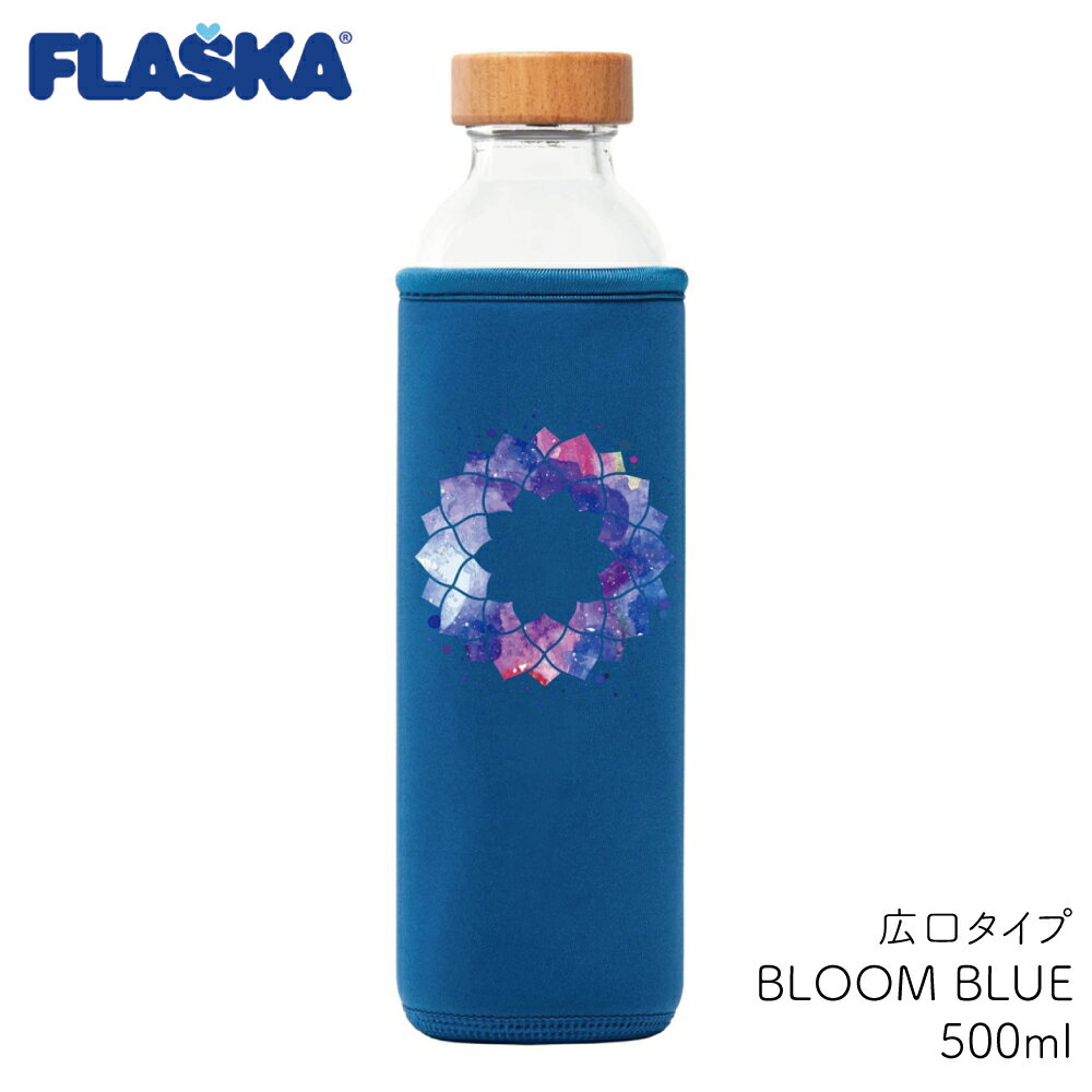 Rakuten - FLASKA フラスカ 水筒 広口タイプ マイボトル ガラス製 ガラスボトル リサイクル BLOOM BLUE 青 ブルー 花 花柄 開花 咲く ポータブル テラヘルツ 高エネルギー 活性水 強化ガラス 湧き水 水の結晶 天然水 ミネラルウォーター ケイ素 シリカ BPAフリー かわいい 言霊 形霊