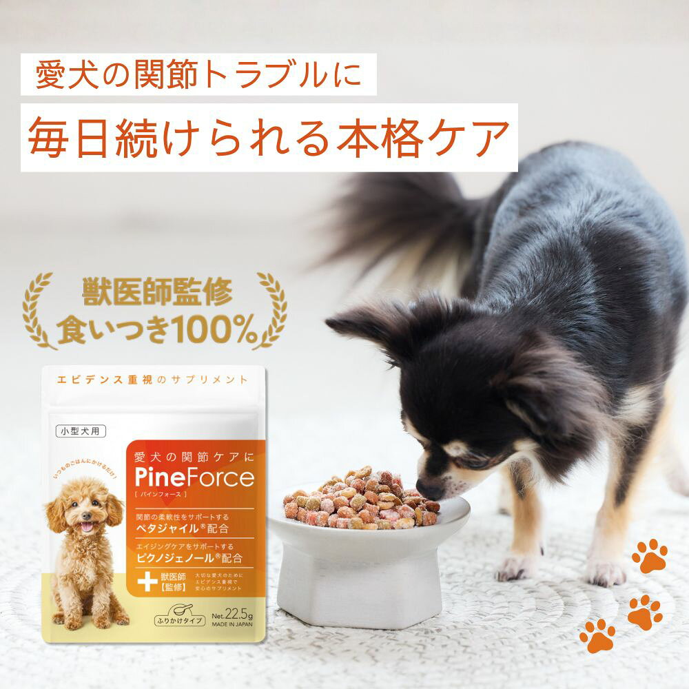 Other - SMD パインフォース 成犬 シニア犬 犬用健康補助食品 1袋(22.5g) 2袋セット 3袋セット 4袋セット