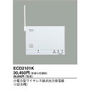 TAKEX 屋外用中継機 RTXF-350(W) 4周波切替対応型/双方向無線対応型・登録式 ホワイト/グレー 竹中エンジニアリング 中継器 小電力ワイヤレスシステム 防雨構造 無線通信機器