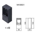 パナソニック EV PHEV充電屋外コンセント用露出ボックス WK9801