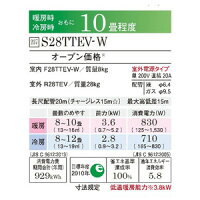 ダイキン ルームエアコン Eシリーズ 10畳用【S28TTEV-W】 DAIKIN：イービレッジ オンライン 2016年モデル おもに10畳程度