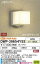 大光電機　DAIKO　人感センサ付LED防雨型ポーチ灯 DWP-39654YSS
