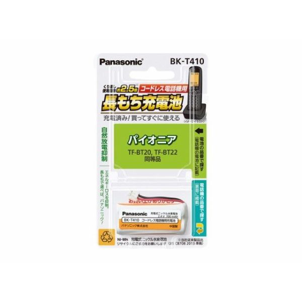 パナソニック Panasonic 充電式ニッケル水素電池コードレス電話機用 BK-T410