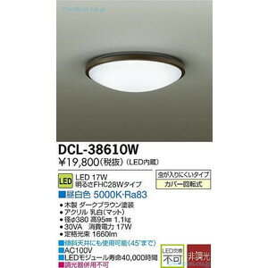 大光電気　ダイコー LED小型シーリングライト　昼白色　DCL-38610W DCL-38610WSS