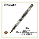 超目玉セール品【PELIKAN(ペリカン)】クラッシック M...