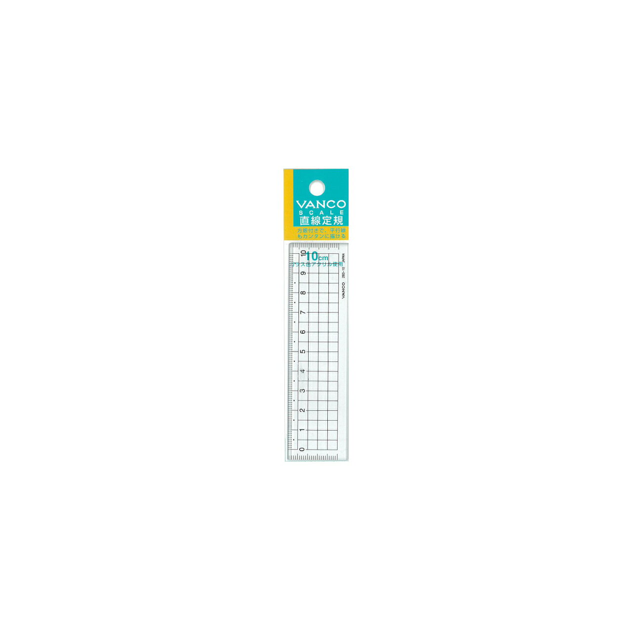 Rakuten - 【VANCO/バンコ】283 10 直定規 方眼付き 10cm ゆうパケット（メール便）発送