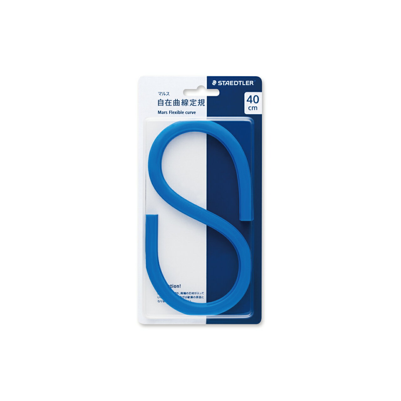 【STAEDTLER/ステッドラー】971 64 40 マルス自在曲線定規 40cm ゆうパケット(メール便)発送