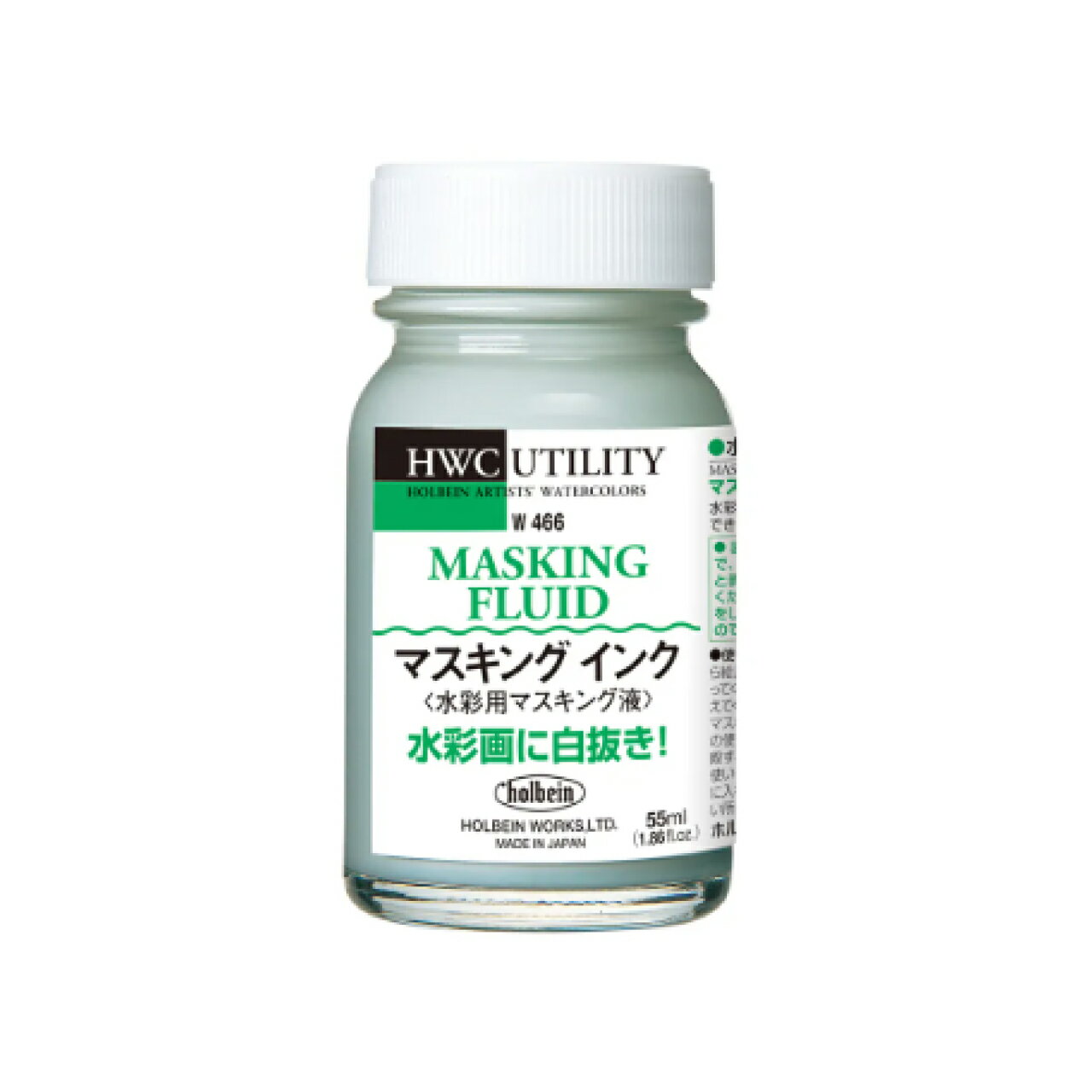 Rakuten - 【Holbein/ホルベイン】水彩メディウム 55ml W466 マスキングインク 宅配便発送
