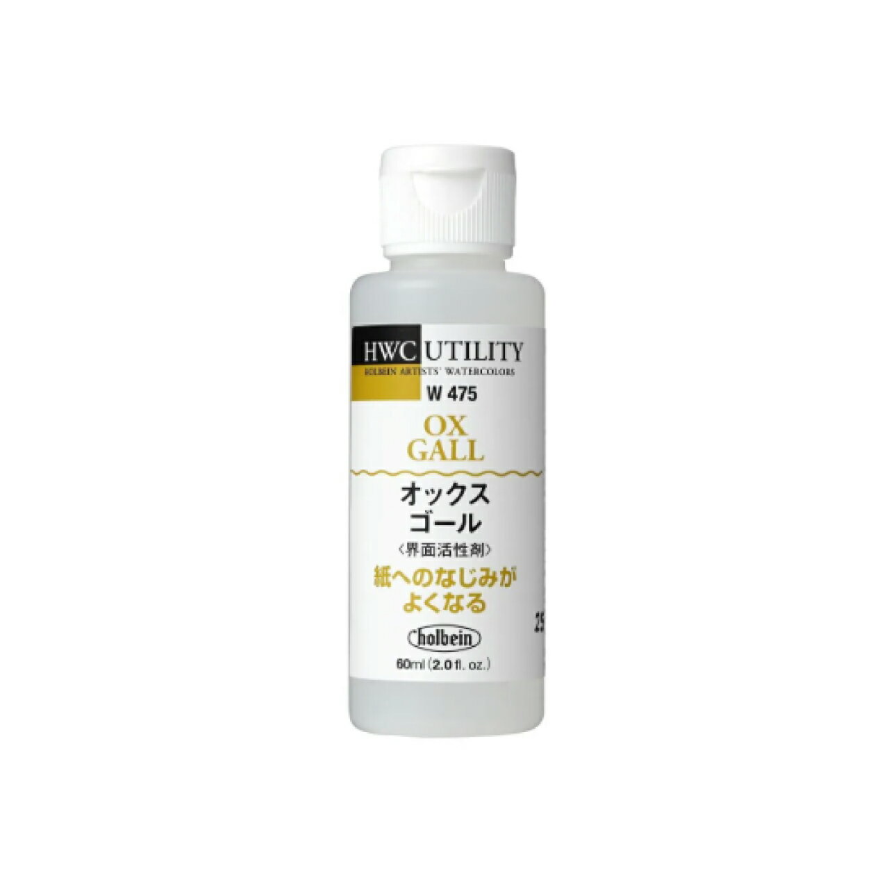 Rakuten - 【Holbein/ホルベイン】水彩メディウム 60ml W475 オックスゴール メール便発送