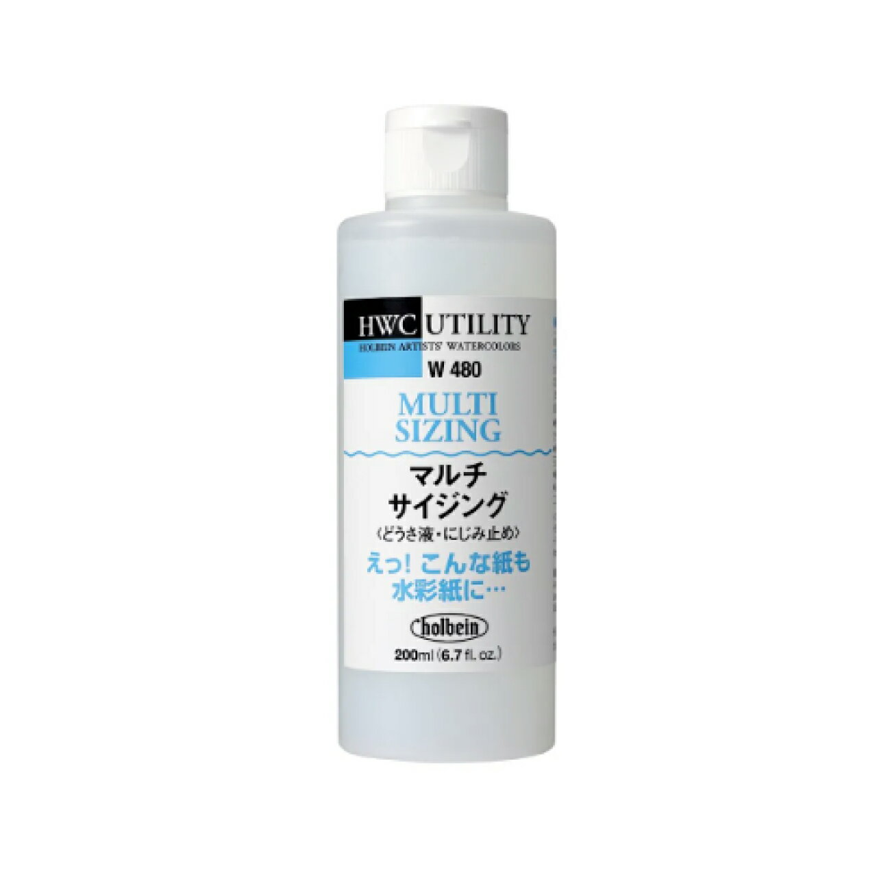 Rakuten - 【Holbein/ホルベイン】水水彩メディウム 200ml W480 マルチ サイジング 宅配便発送