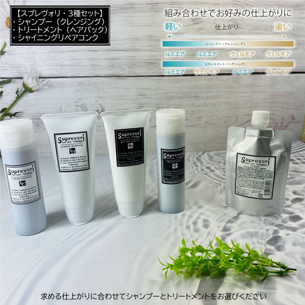 楽天市場】スプレヴォリ シャイニングリペア コンクの通販 楽天市場】スプレヴォリ シャイニングリペア コンクの通販