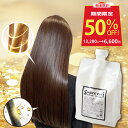 【期間限定・50%OFF】ノンシリコン ケラチントリートメント スプレヴォリ ルミエア ヘアパック さらつやタイプ 詰め替え 美容室専売品 ケラチン フラーレン EGF プロテオグリカン ハリコシ ボリュームアップ ヘアトリートメント ツヤ ダメージ 髪質改善 ヘアケア 送料無料