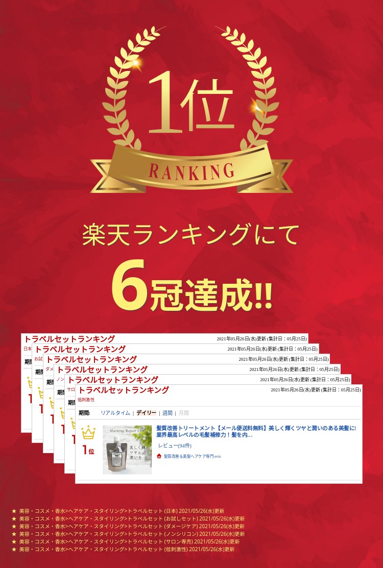 髪質改善 トリートメント 液体濃縮【メール便送料無料】最高レベルの毛髪補修力！ 楽天ランキング1位 シャイニングリペアコンク 100ml 美容室専売 流さない エルカラクトン ケラチン コラーゲン ヒアルロン酸 くせ毛 クセ毛 癖毛