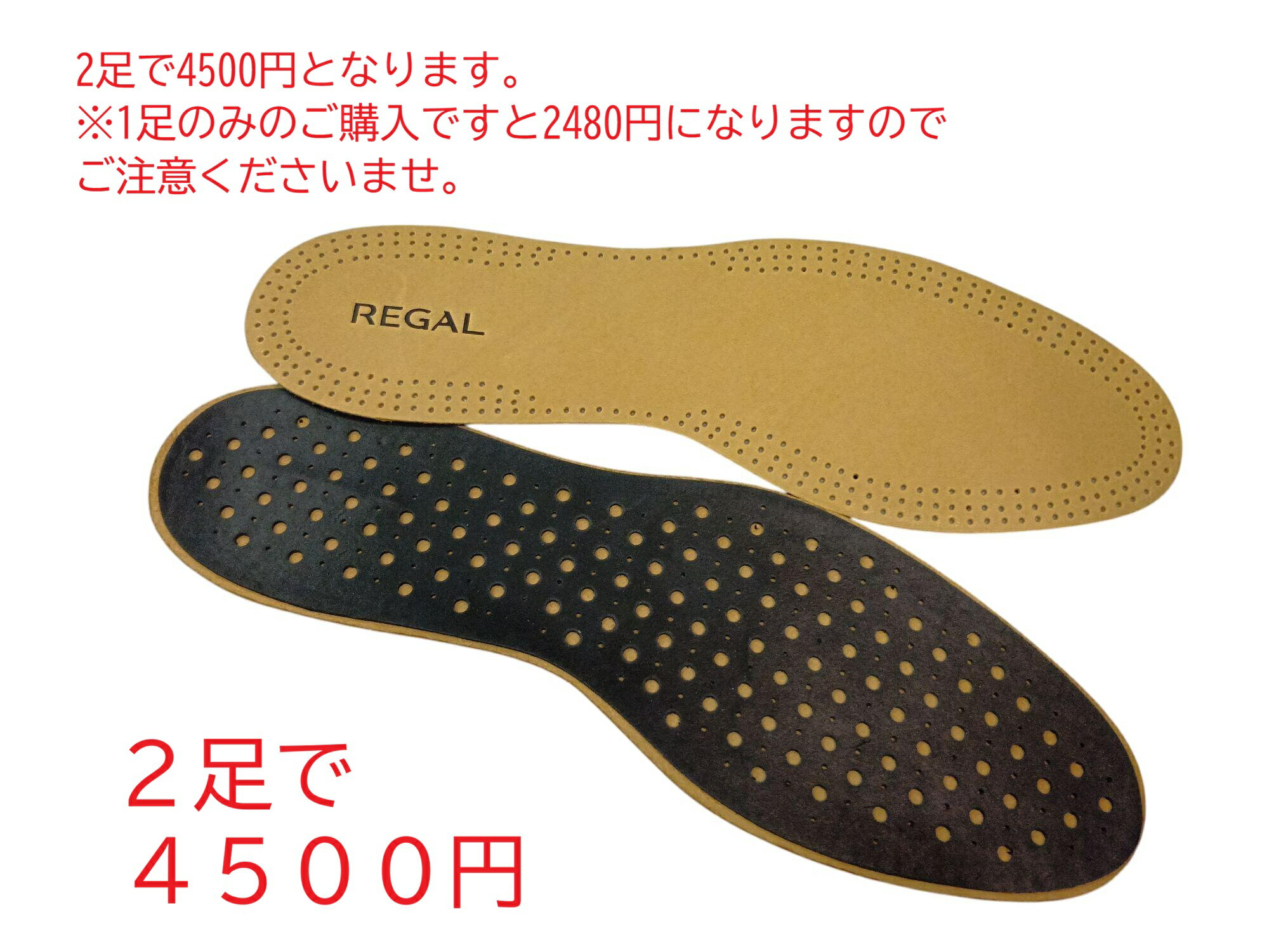Rakuten - 送料無料　リーガル インソール セット販売　2足で4500円！　2点ご購入される方向けのお値段となります。リーガル 中敷き　REGAL メンズ インソール 　TY08BE　Ty08　　シープスキン インソール 紳士靴　ビジネスシューズ