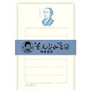 【古川紙工】そえぶみ箋史緒/坂本龍馬 お手紙 おしゃれ かわいい 女子文具 和紙 メッセージ