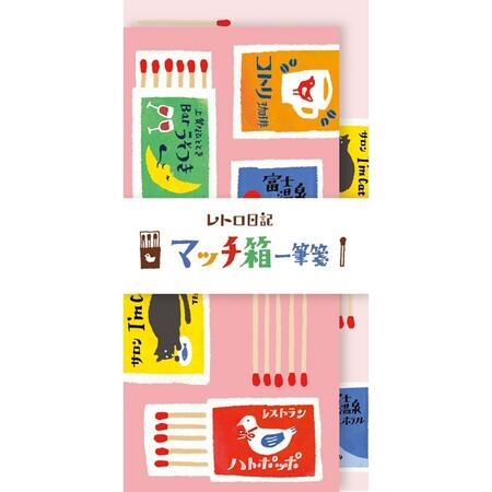 【古川紙工】レトロ日記 一筆箋マッチ箱 かわいい おしゃれ 女子文具 お手紙 美濃和紙 カラフル ポップ プチギフト 日本製 コラージュ 素材