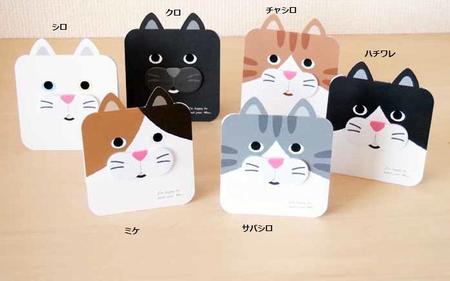 【SALE】猫ひげ付箋
