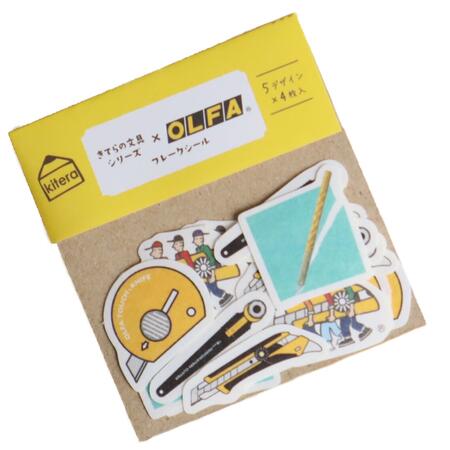 【きてらの文具シリーズ】和紙フレークシール/オルファ