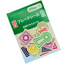 【エビス文具店オリジナル】フレークシール古墳テキスタイル