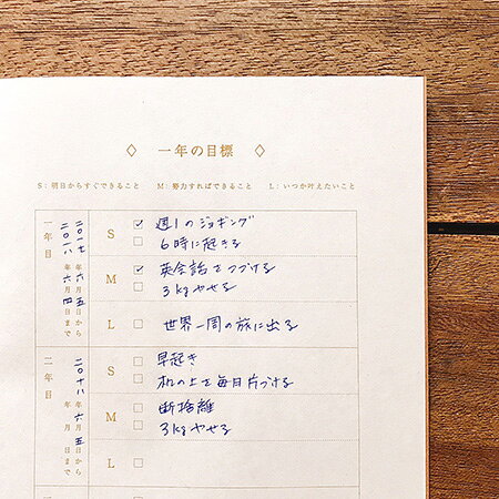 【水縞】 大人のひとこと三年日記