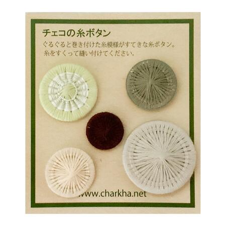  チェコの糸ボタン／5個セット（23mm1個入り）4