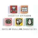 【とみこはん 】 アクリルスタンプ 小さな福招きシリーズ