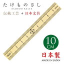 たけものさし10cm