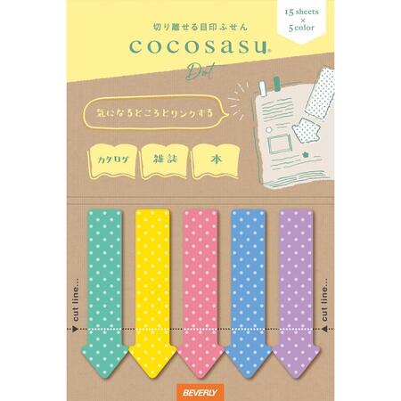 ココサス 矢印 ドット