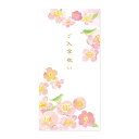 春柄金封/入学祝い桜メジロ 入学祝い お祝い 桜 かわいい おしゃれ 女子文具 お手紙 上品 プチギフト 日本製 コラージュ 素材 和紙