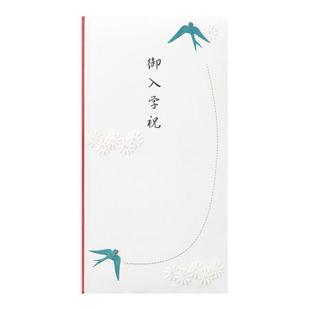 【MIDORIミドリ/デザインフィル】 金封 御入学祝 つばめ柄