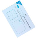 【 花籠や 】 テスト用紙カード国語編C