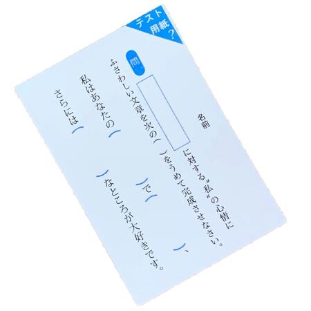 【 花籠や 】 テスト用紙カード国語編A