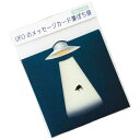 【cobato】 メッセージカード 兼 ぽち袋 UFO風（2セット入） 1