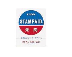 【ライオン事務器】STAMPAID（スタンプエイド） スポンジ携帯朱肉