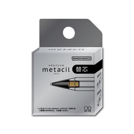 メタルペンシル（金属鉛筆） 替芯