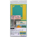 SALE【呉竹】手作りフォトブック マリーンアニマルズ